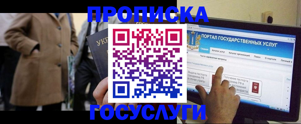 временная регистрация в квартире в Находке